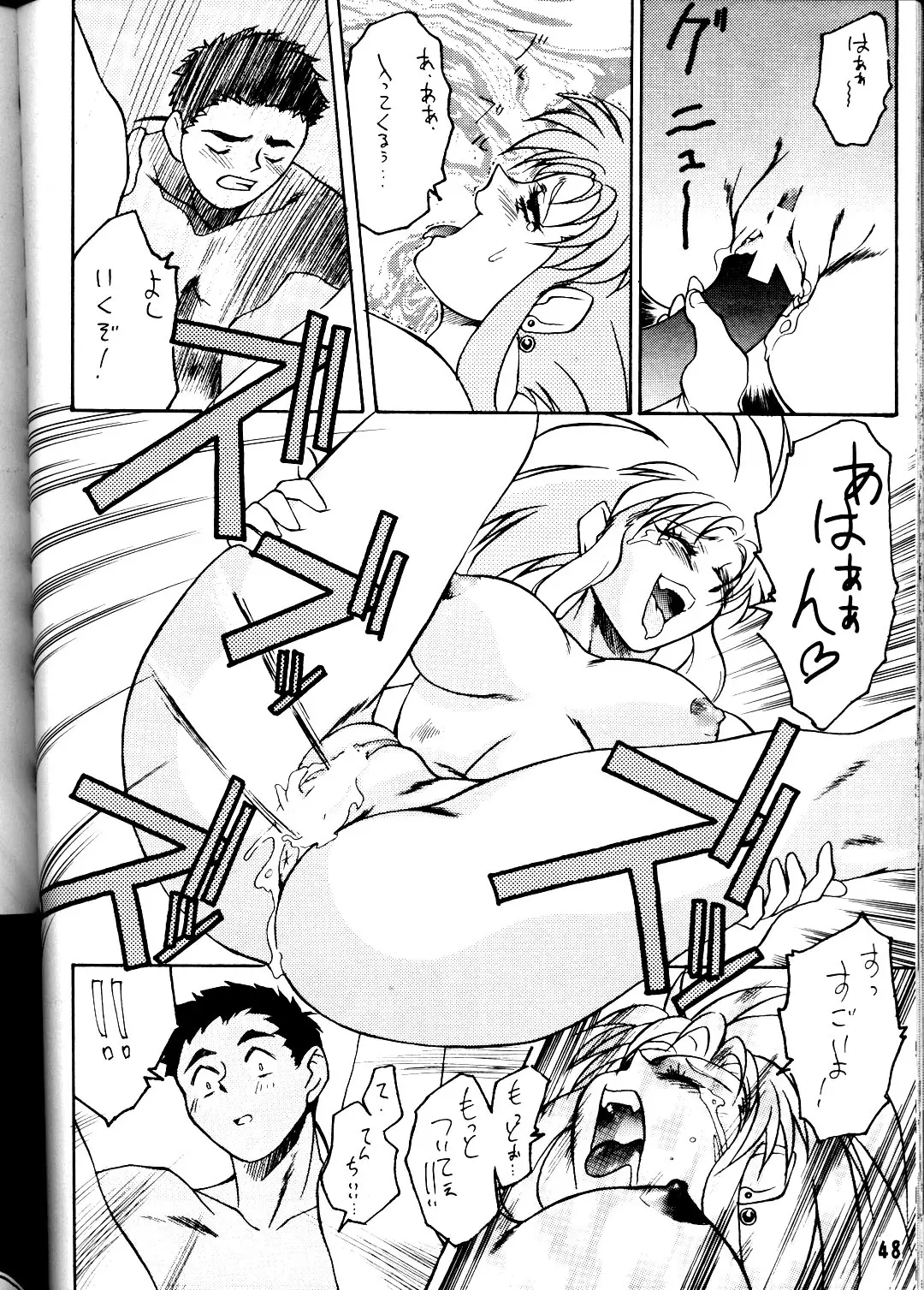 Page 47