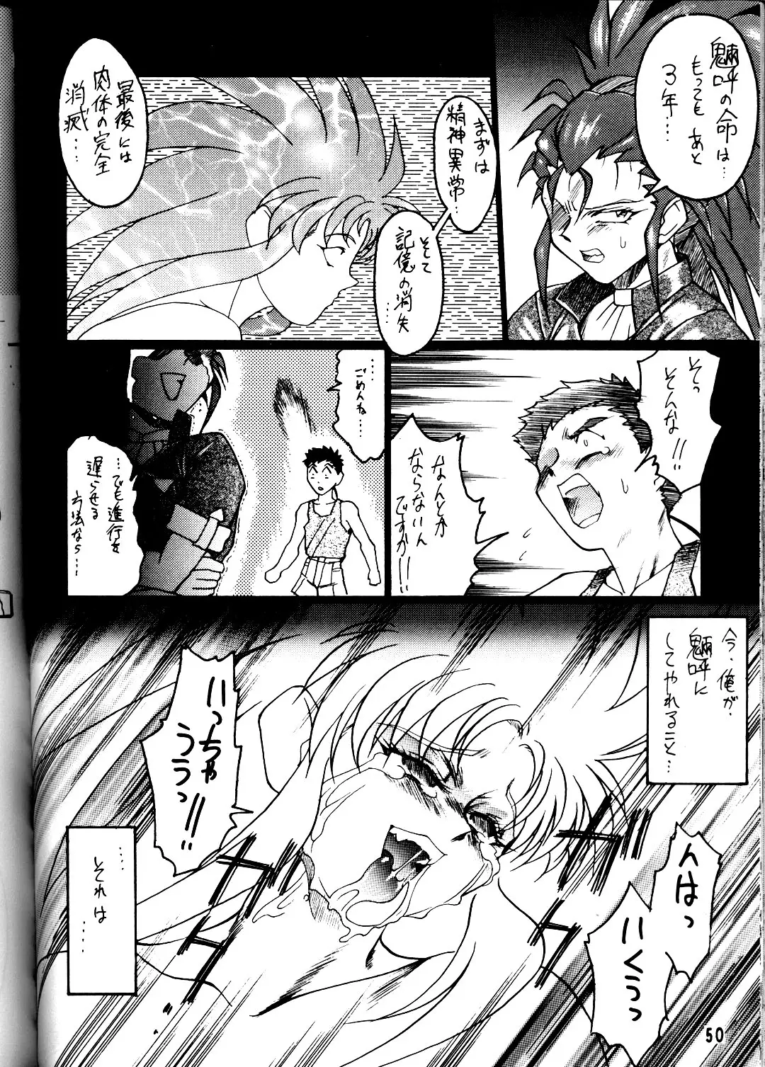 Page 49