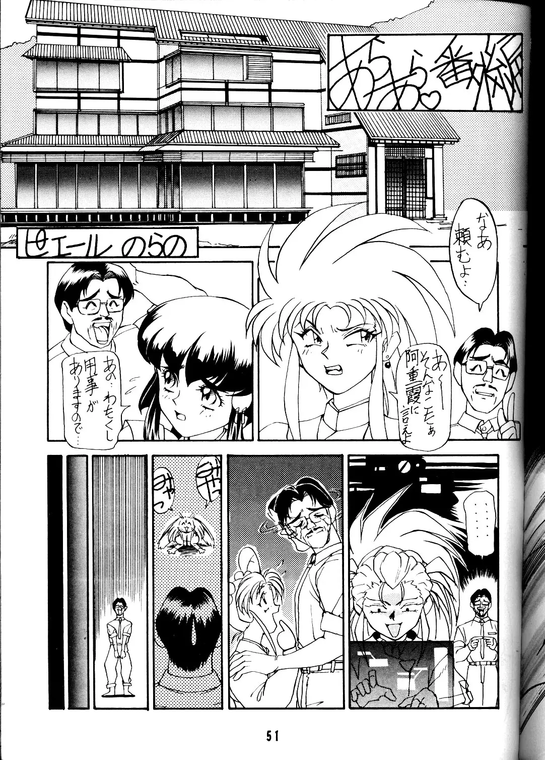 Page 50