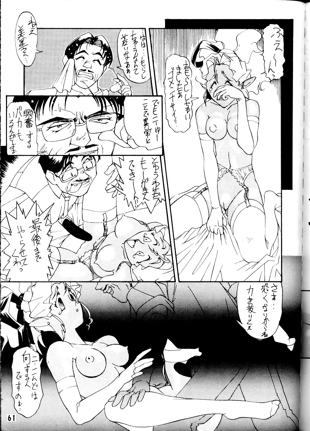Page 60