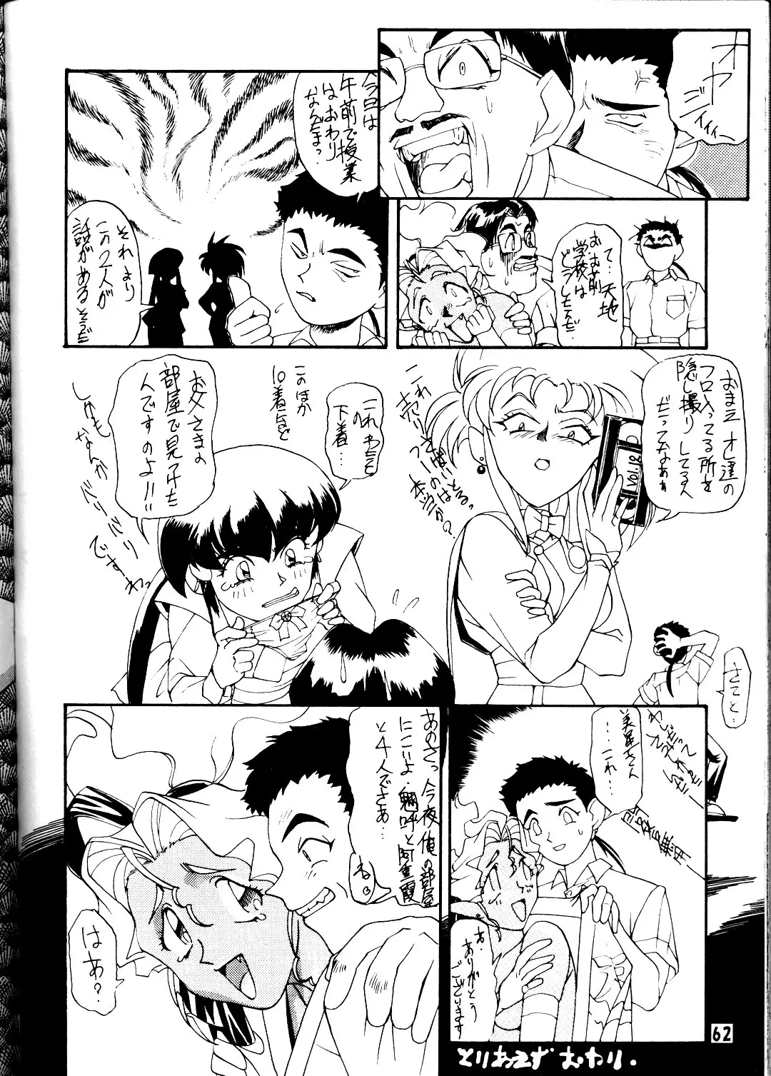 Page 61