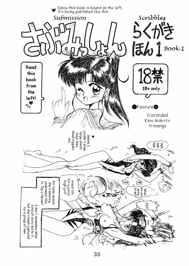 [Black Dog] Submission Scribbles (English)