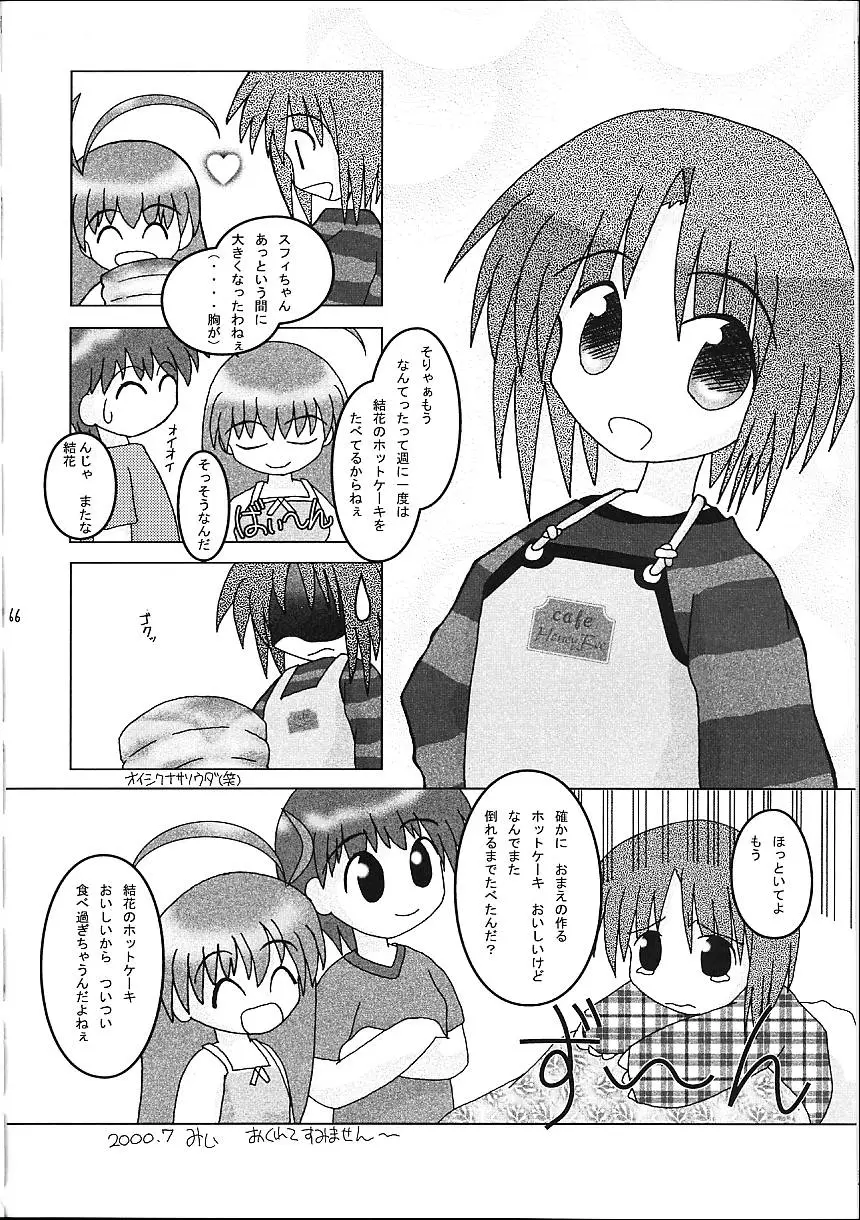 Page 67