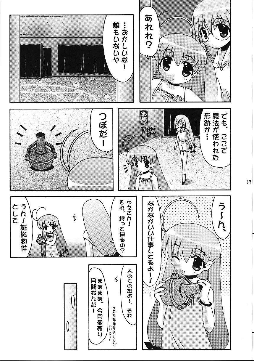 Page 68
