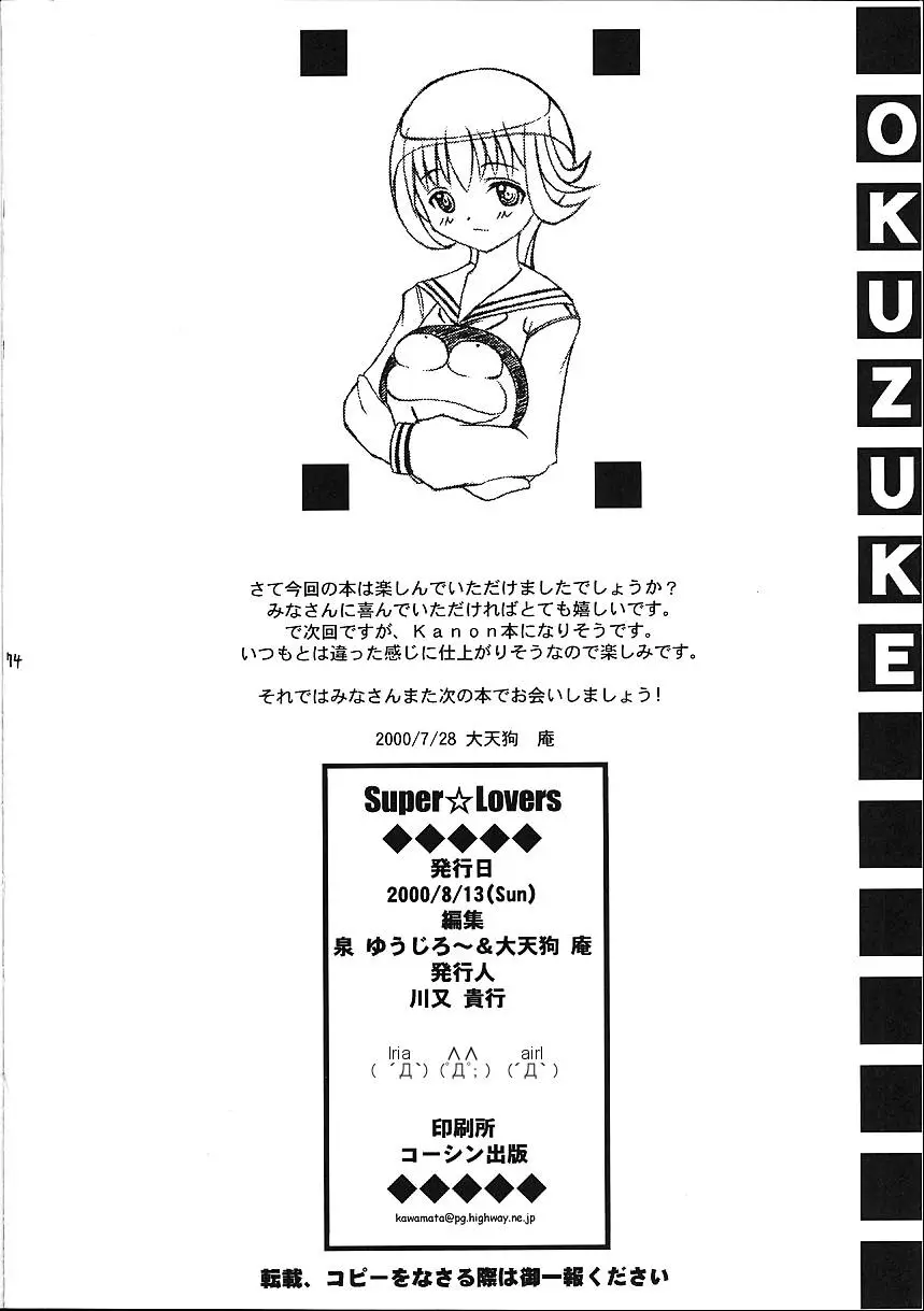 Page 75