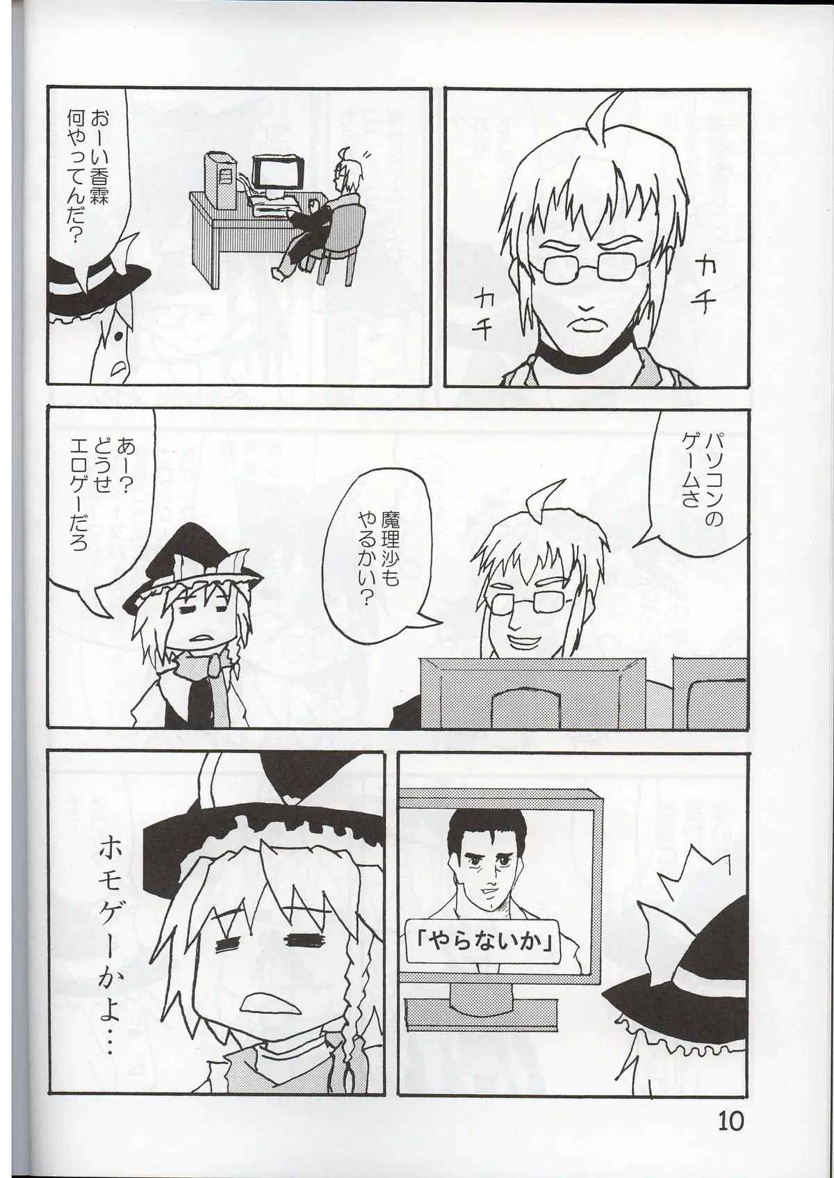 Page 9