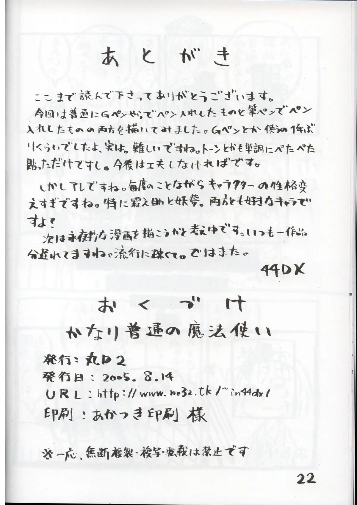 Page 21