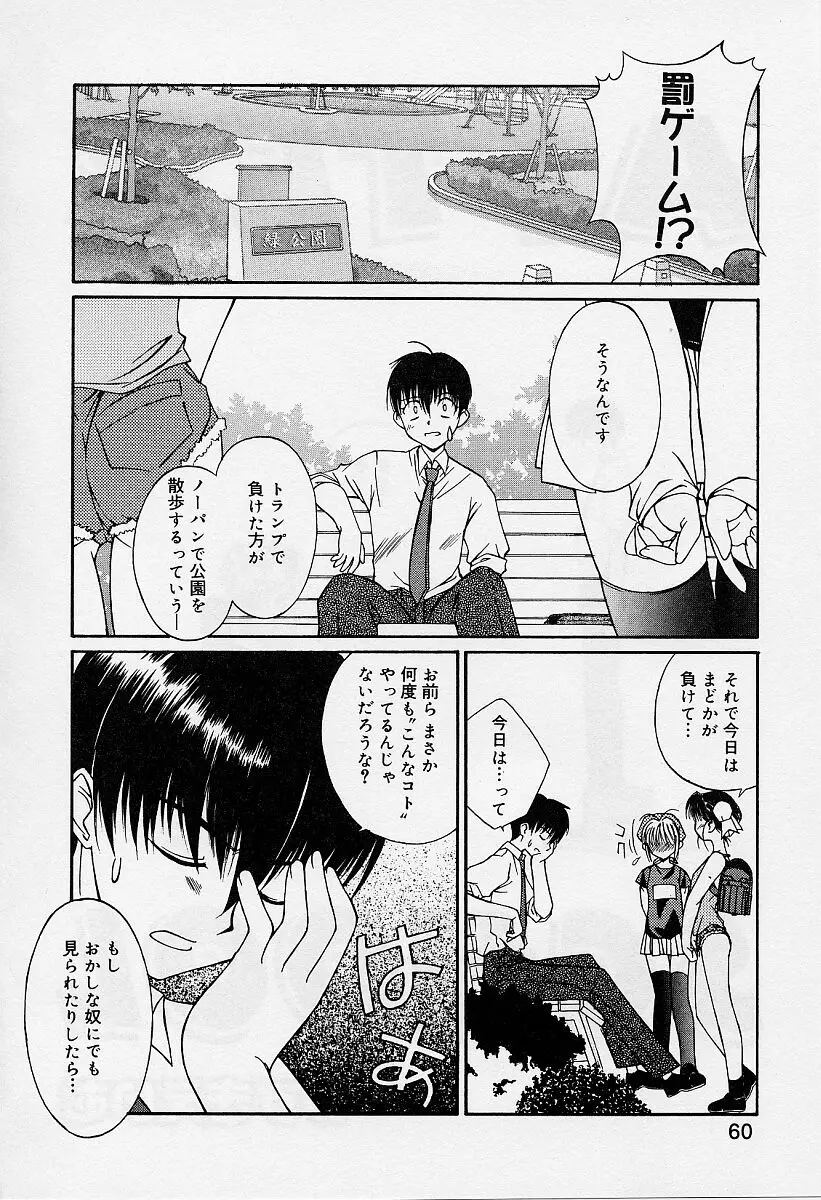 Page 62