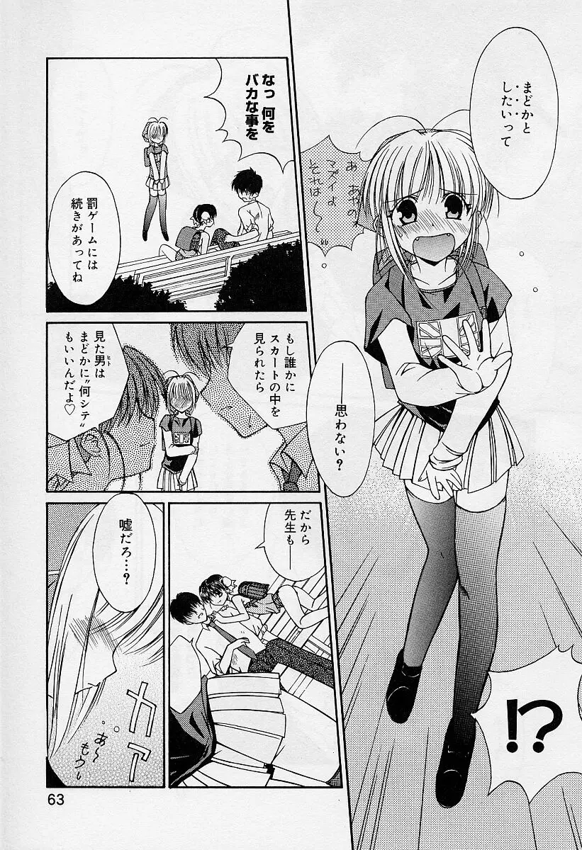 Page 65