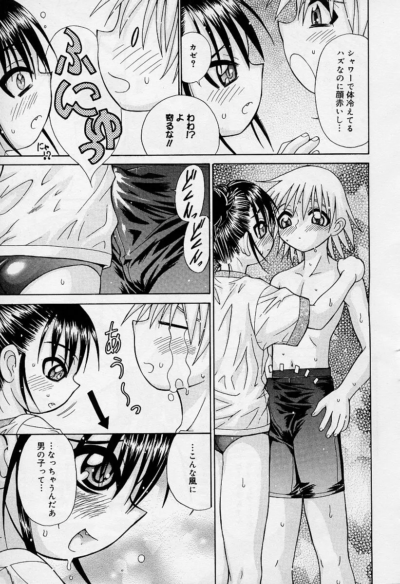 Page 81