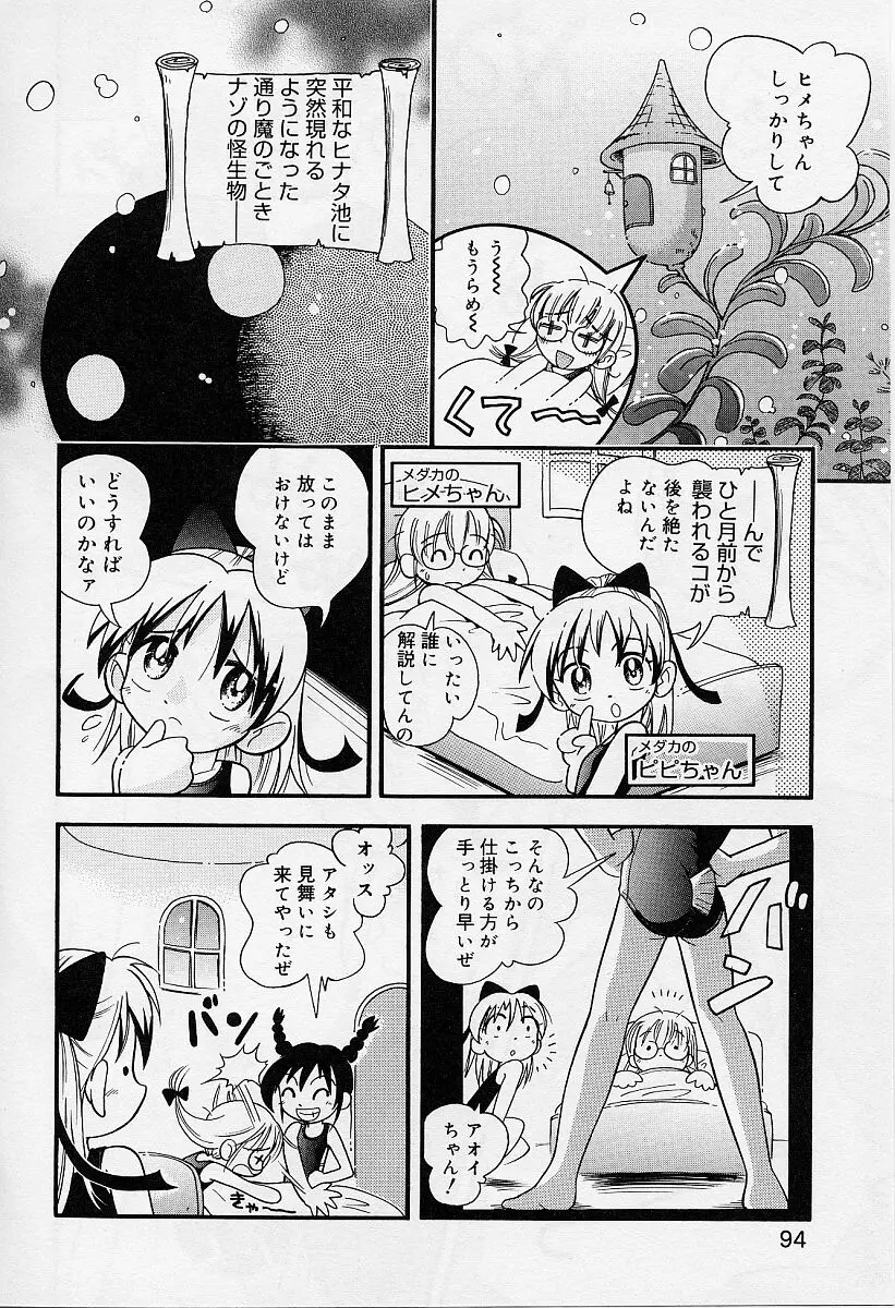 Page 96