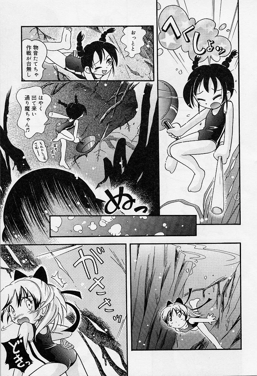 Page 99