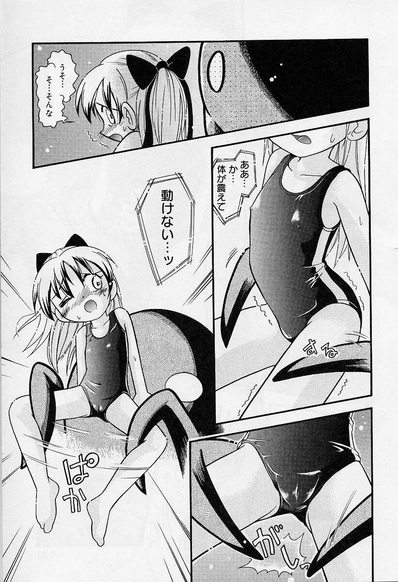 Page 101