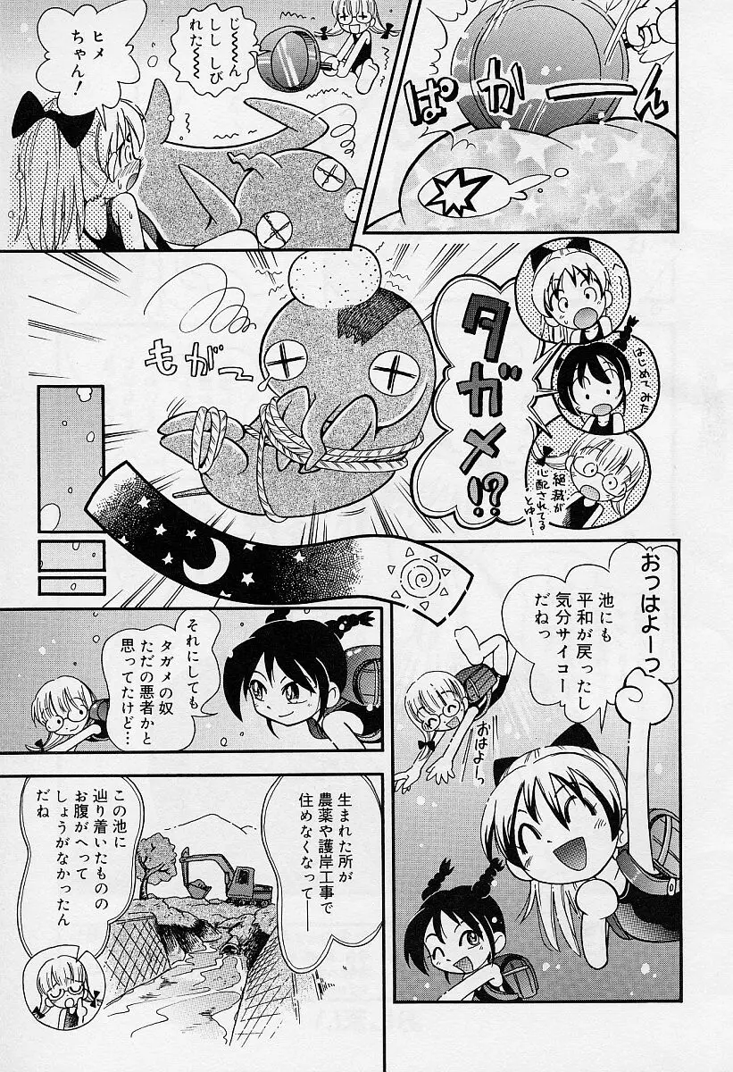 Page 107
