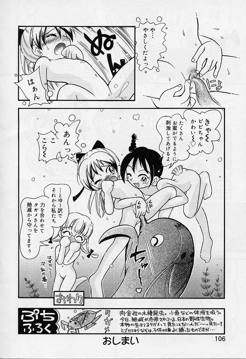 Page 108