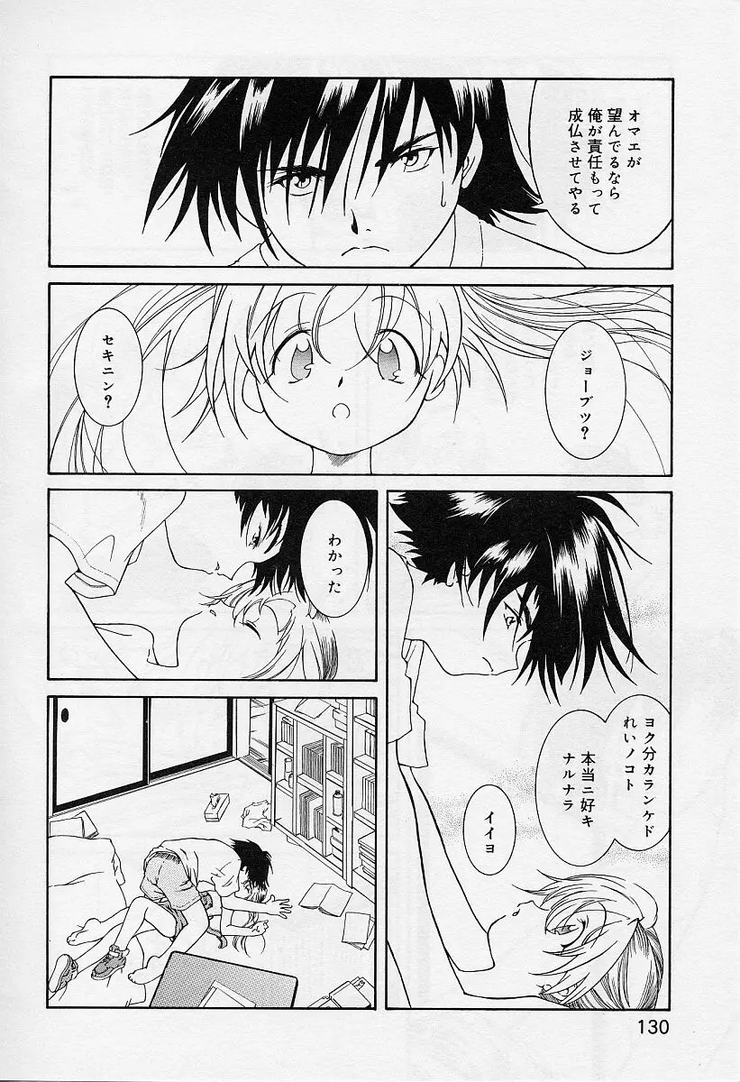 Page 132