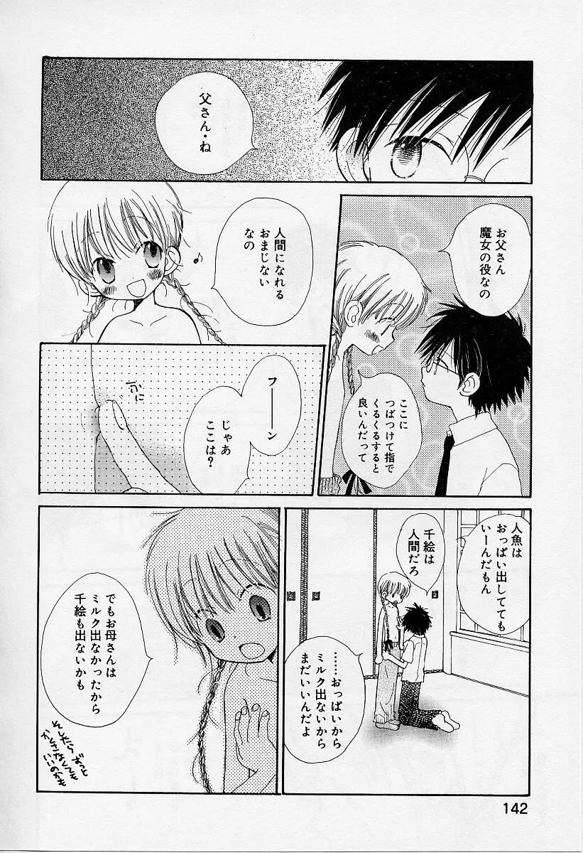 Page 144