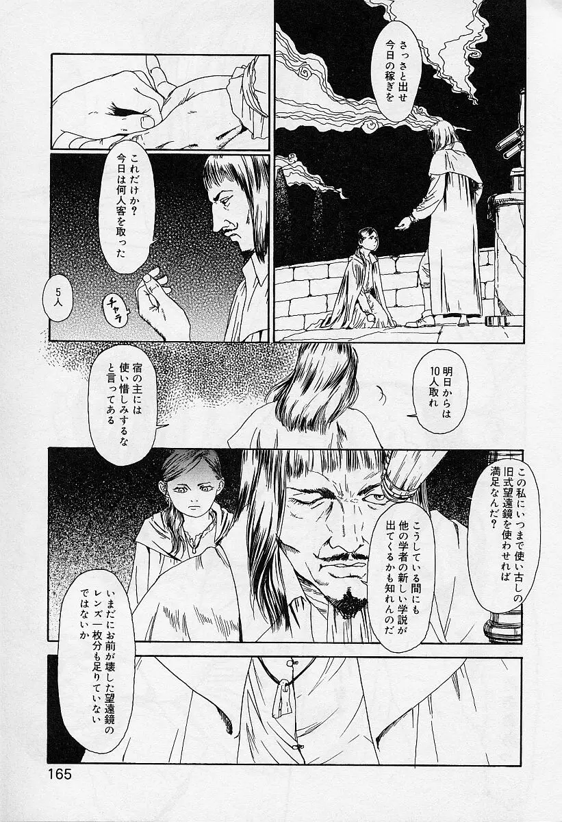 Page 167