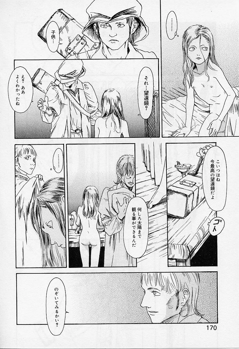 Page 172