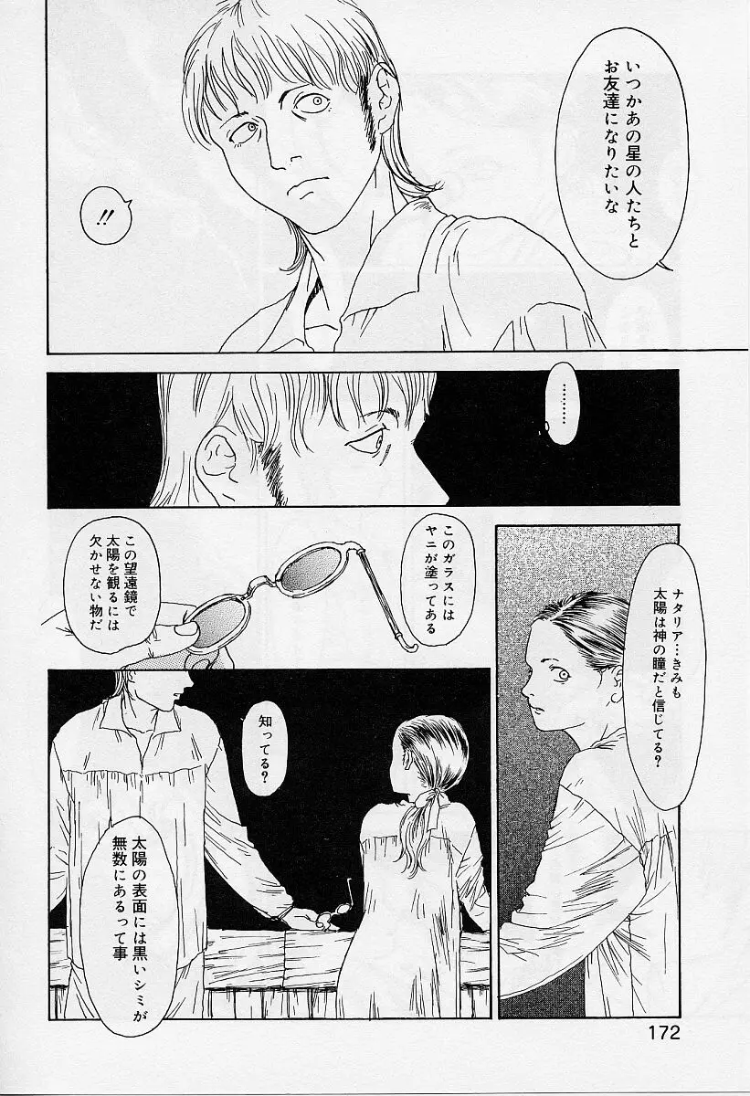 Page 174