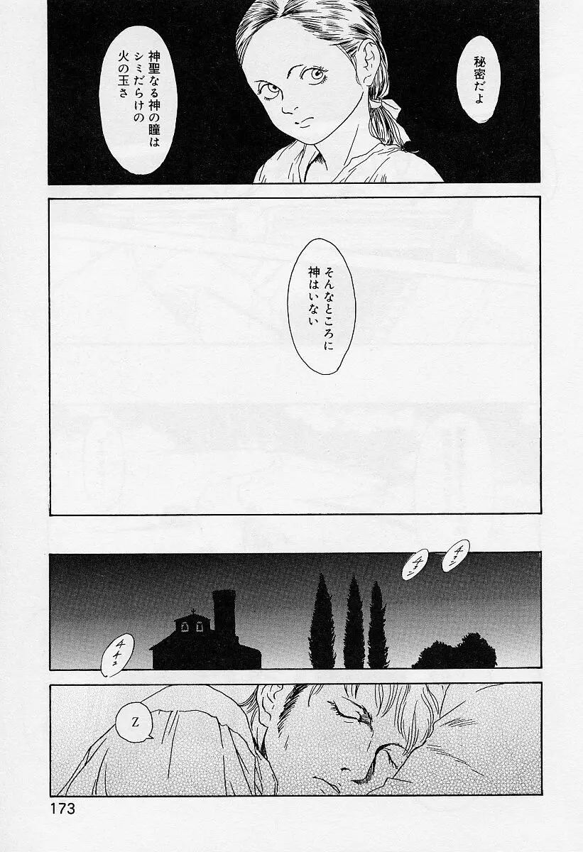 Page 175