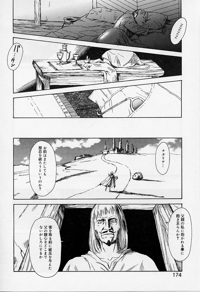 Page 176