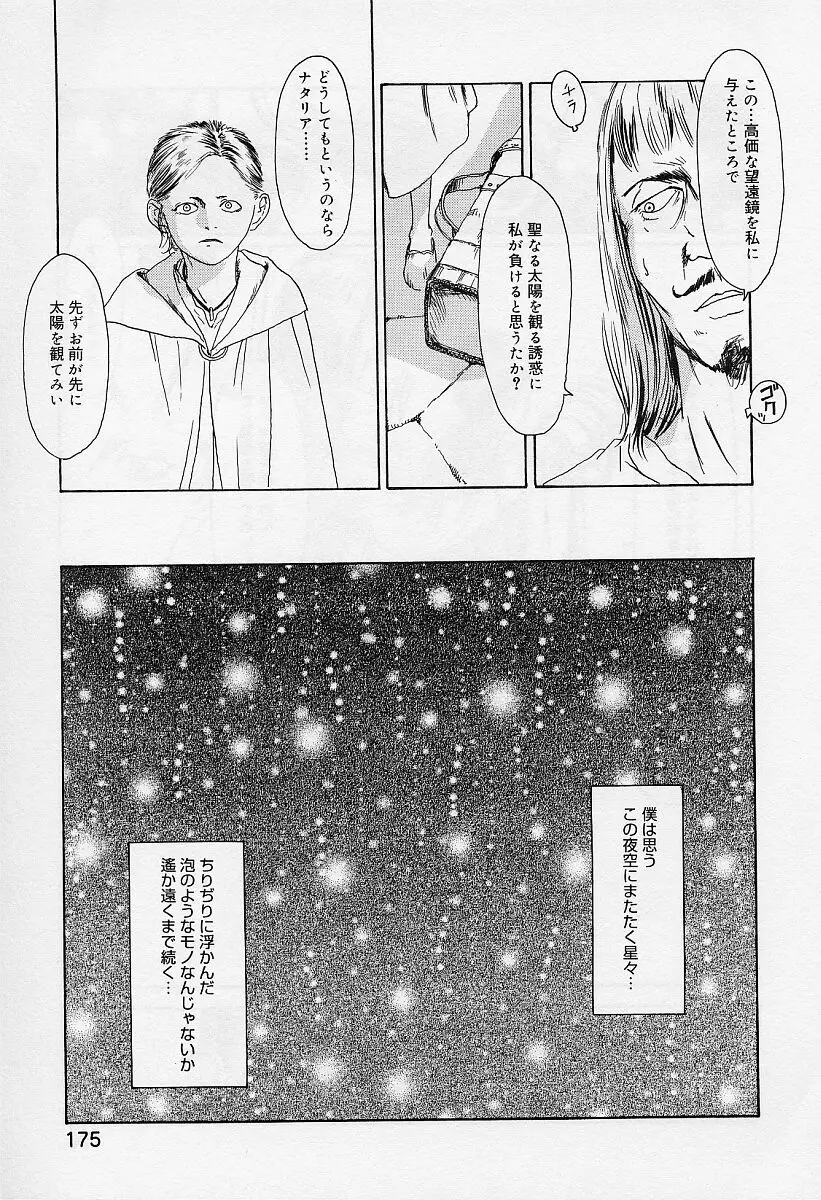 Page 177