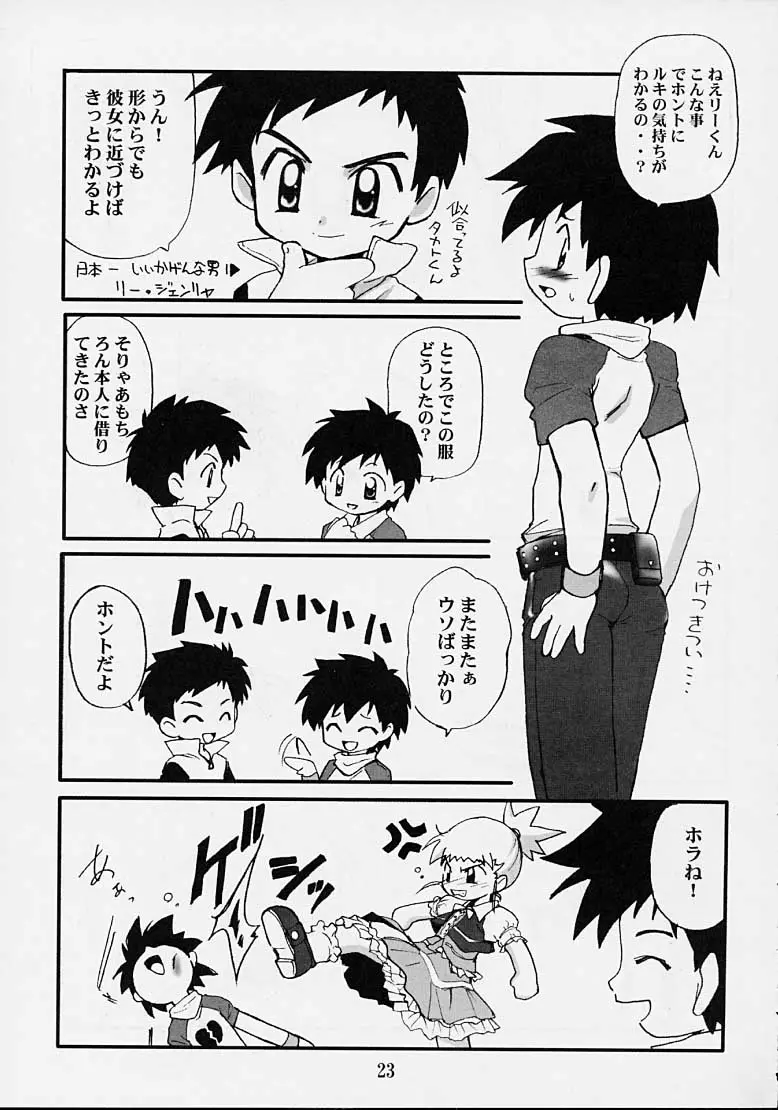 Page 21