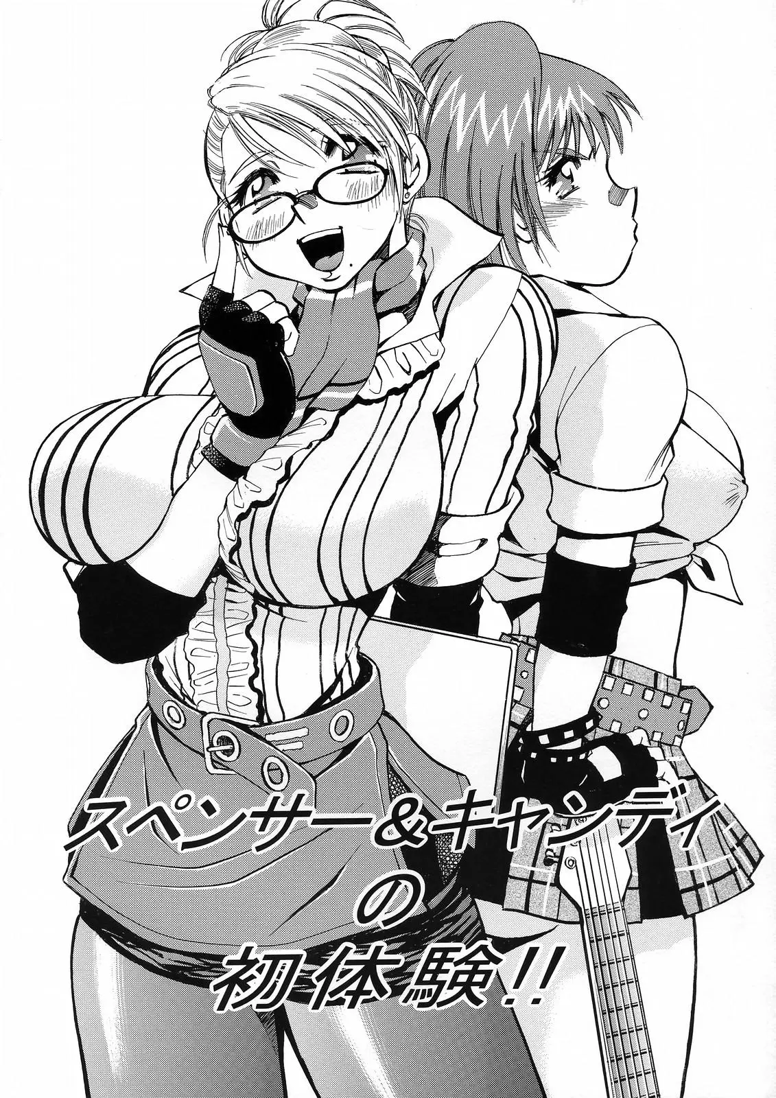 (C68) [Studio Wallaby (Nagisa Minami)] Spencer &amp; Candy no Hatsutaiken (Rumble Roses) [English] [One of a Kind Productions]