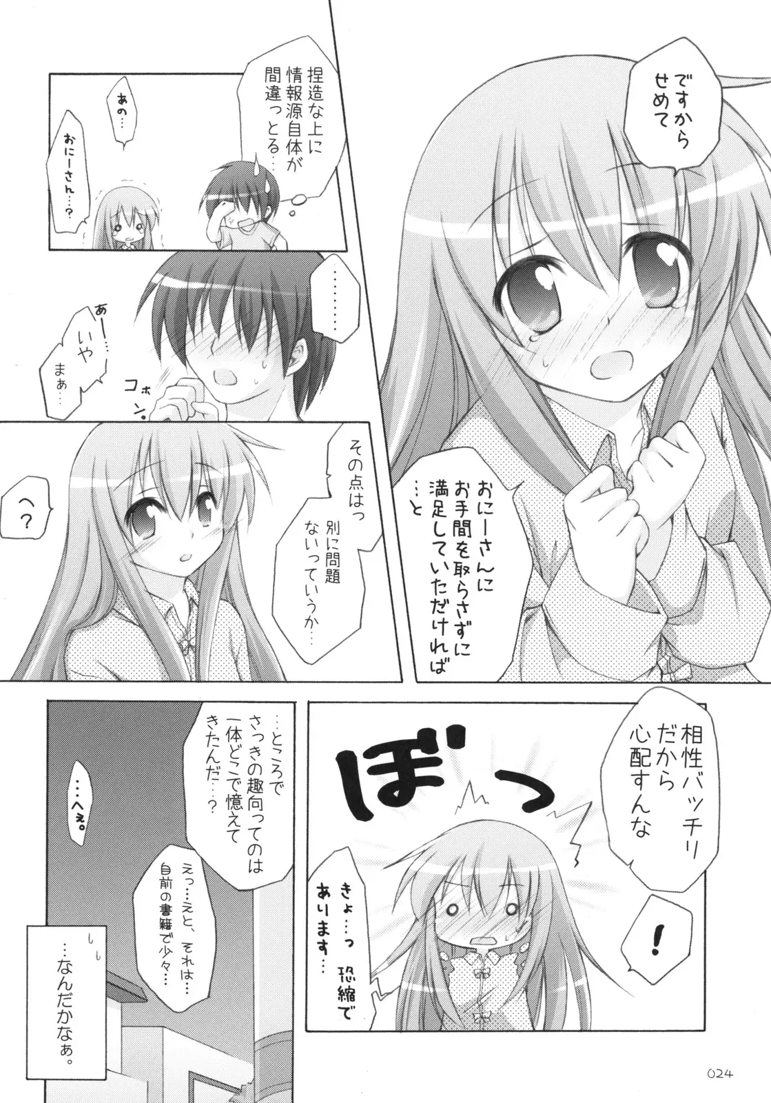 Page 23