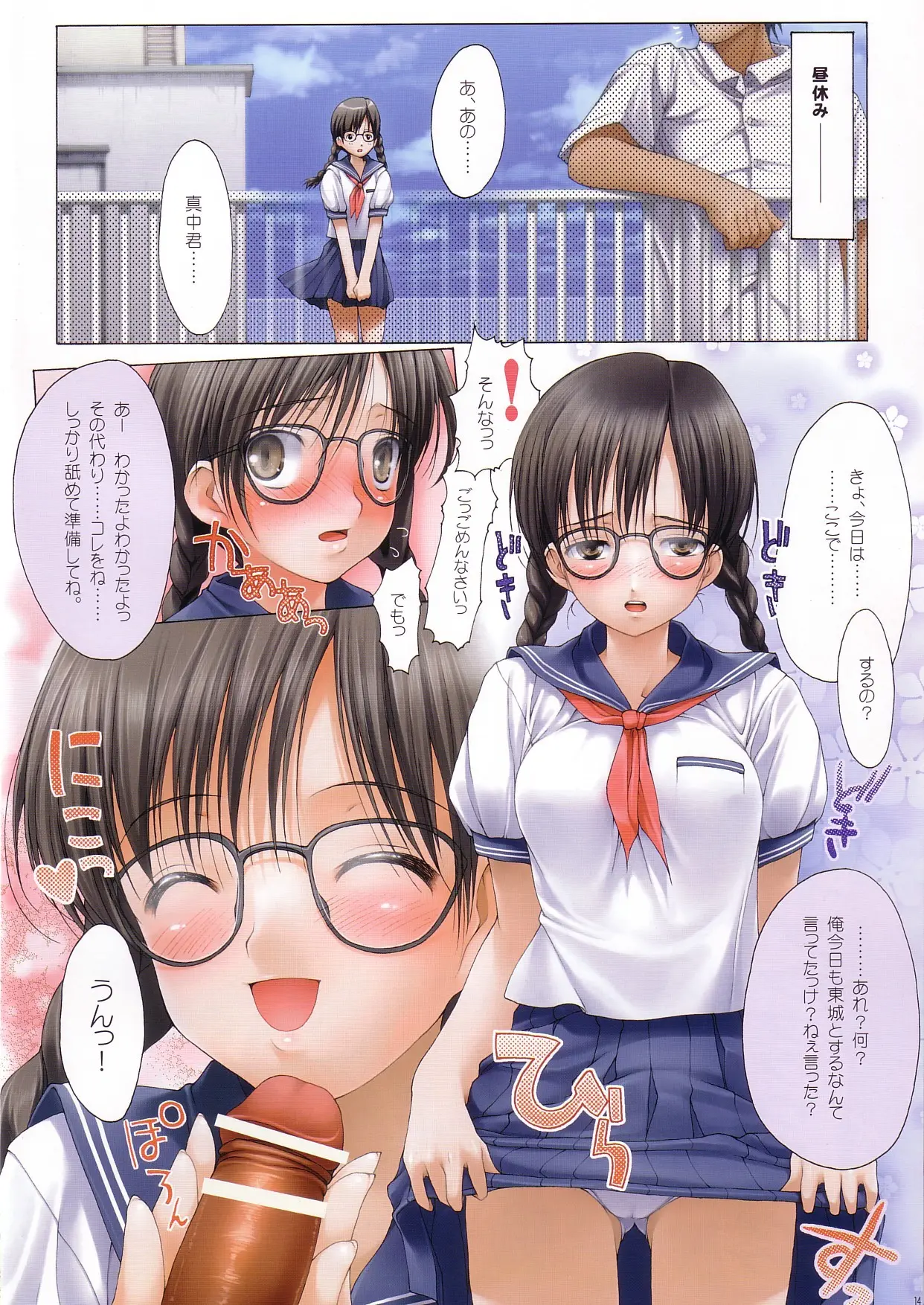 Page 14