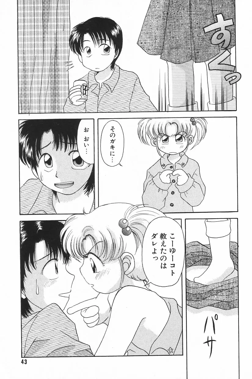 Page 45