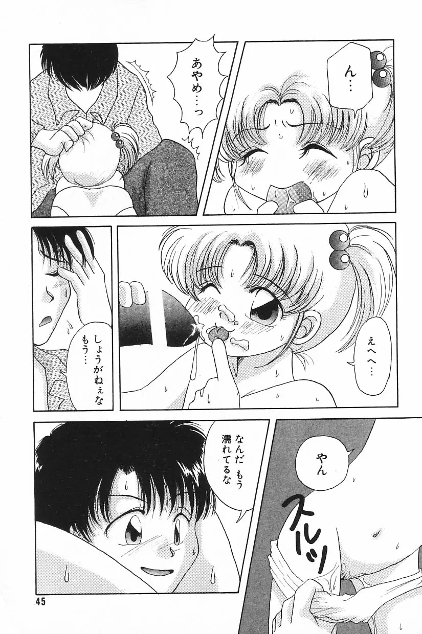 Page 47