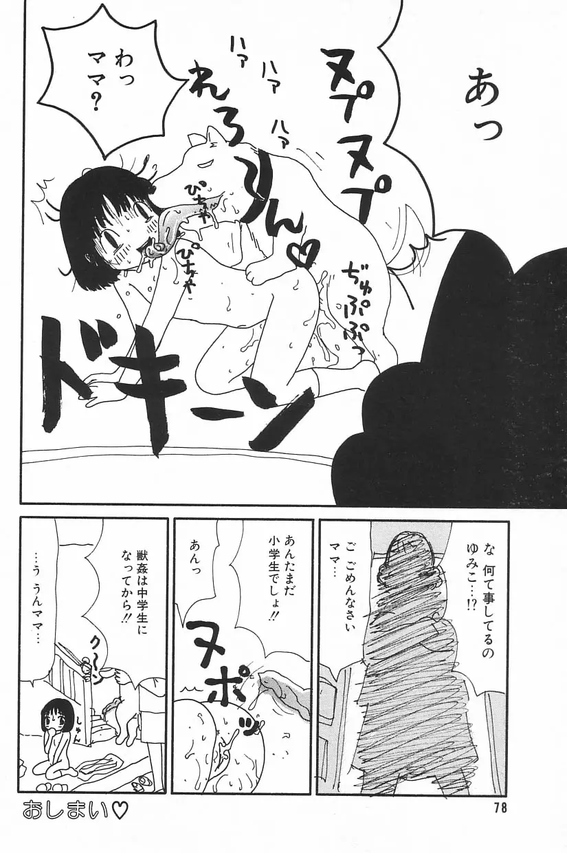 Page 80