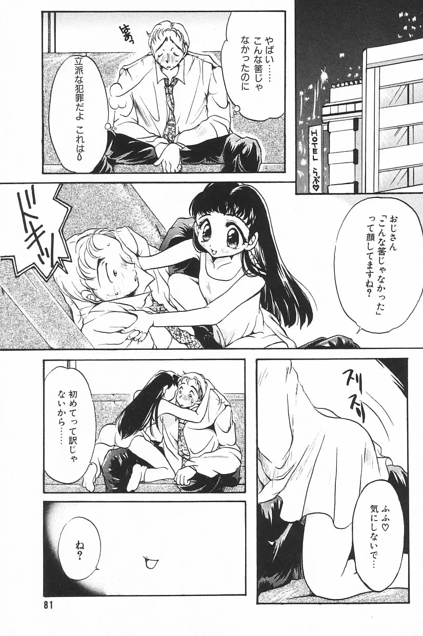 Page 83