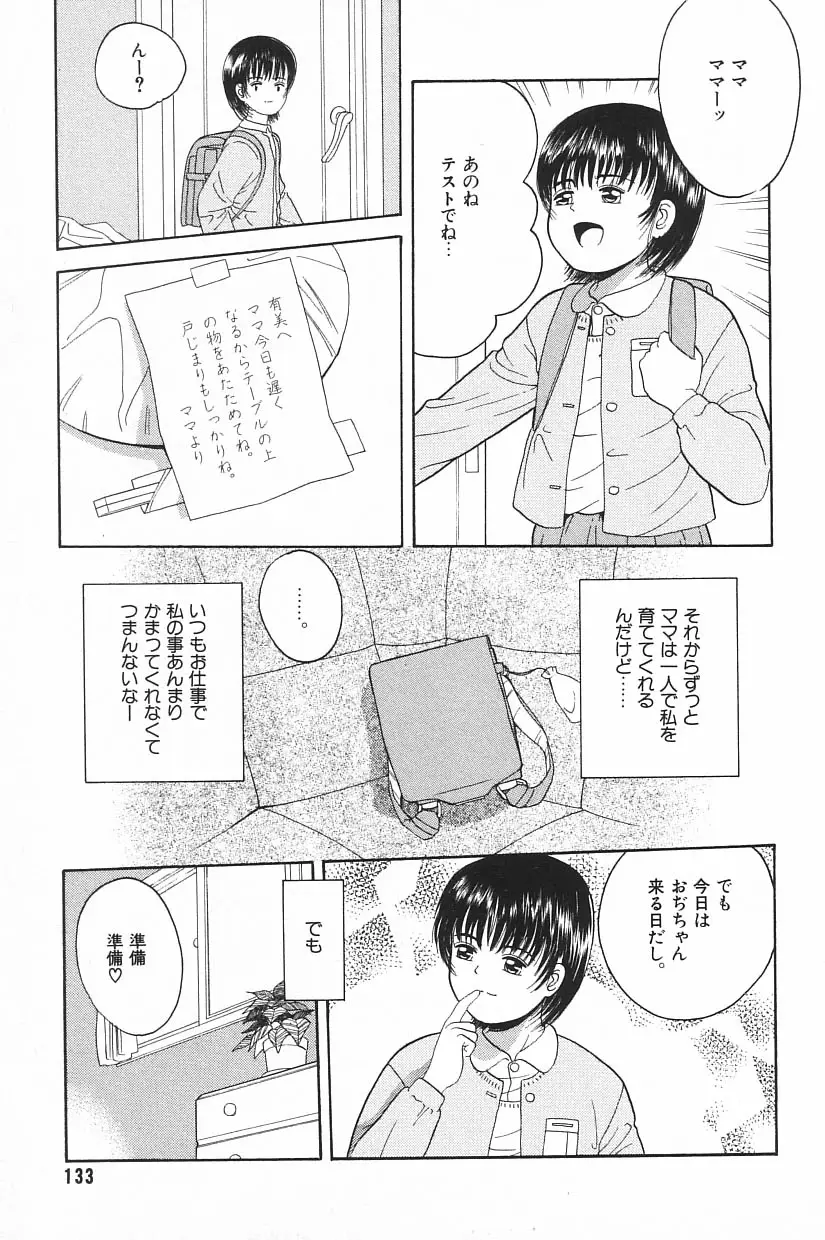 Page 135