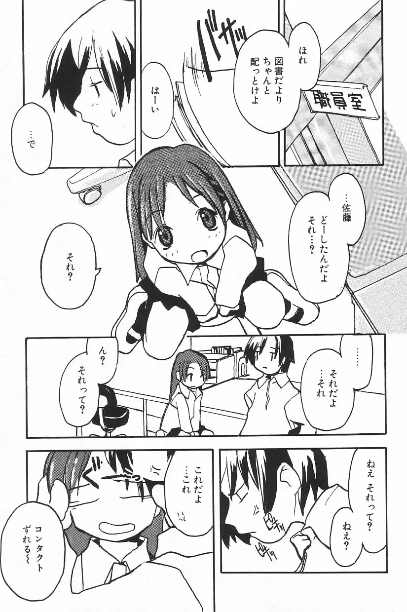 Page 147