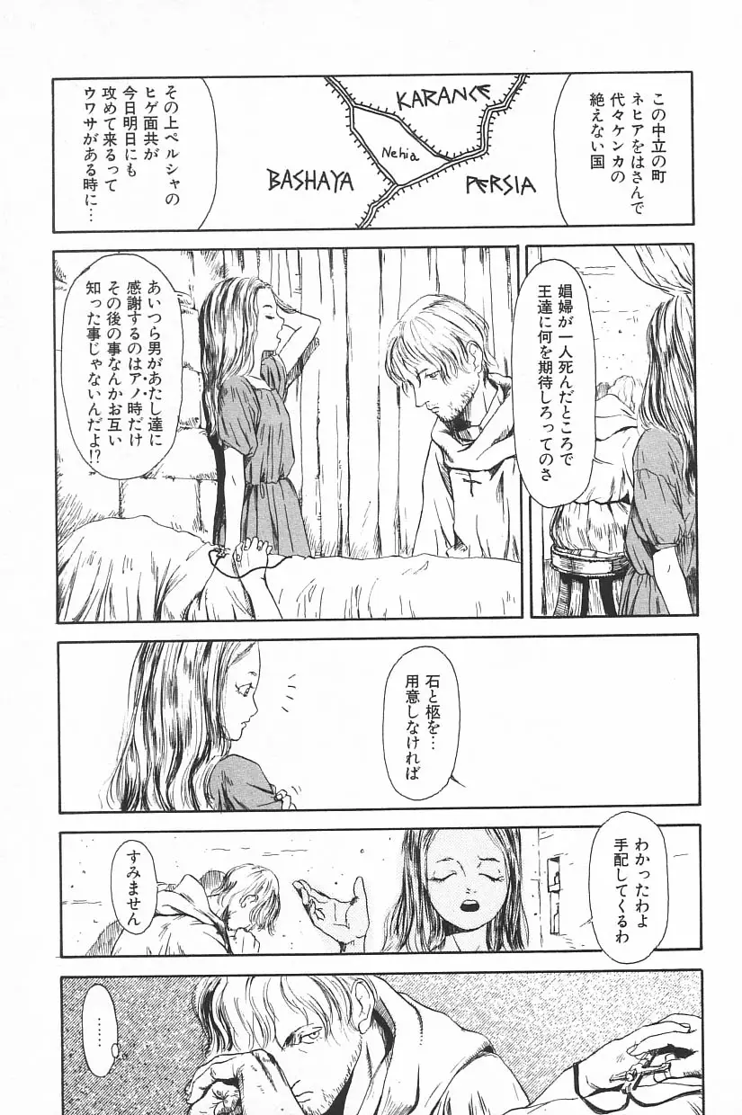 Page 167