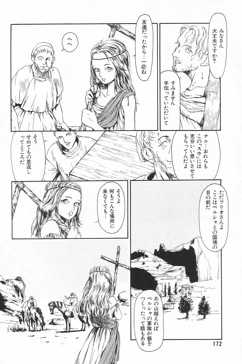 Page 174