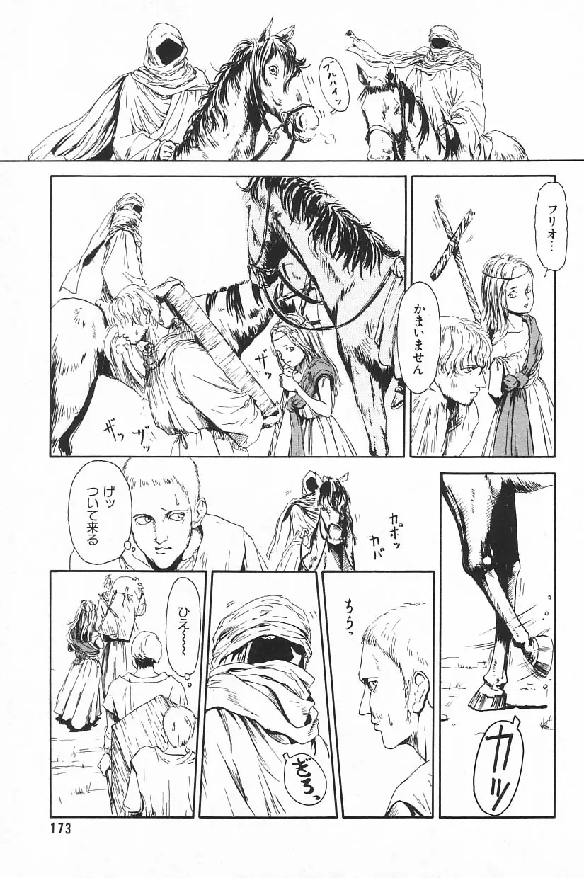Page 175