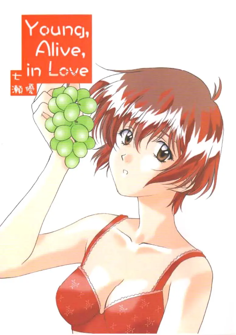 [Polorinken (Polorinken)] Young, Alive, in Love (Sentimental Graffiti)