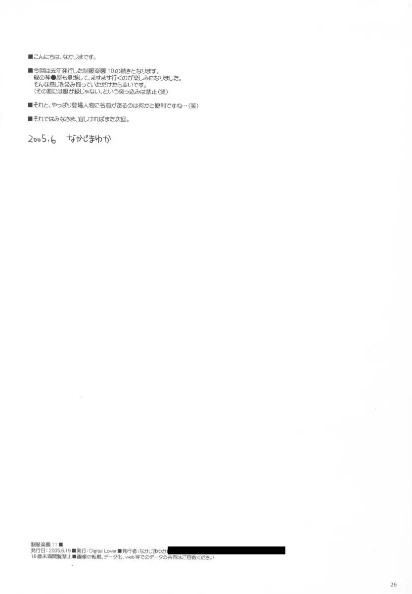 Page 26