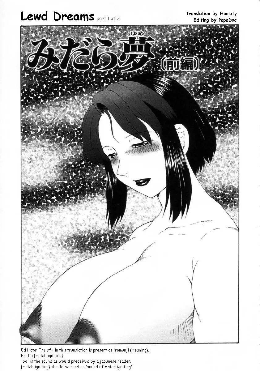 Lewd Dreams 1&amp;2 [ENG]