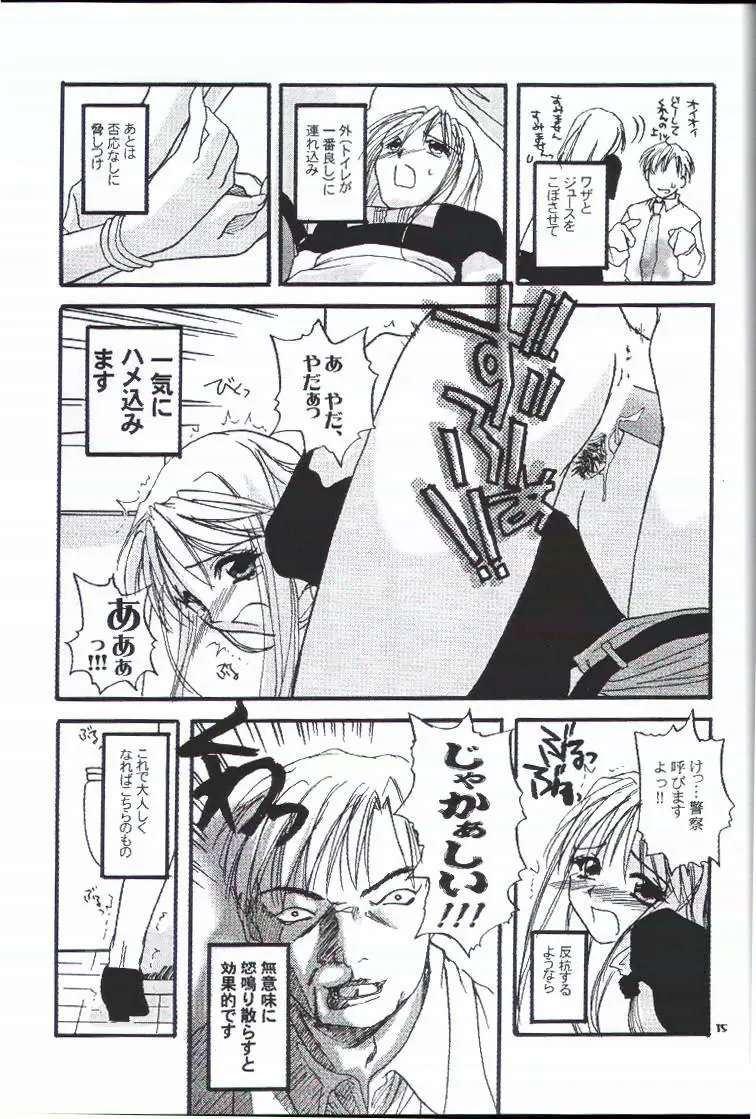 Page 14