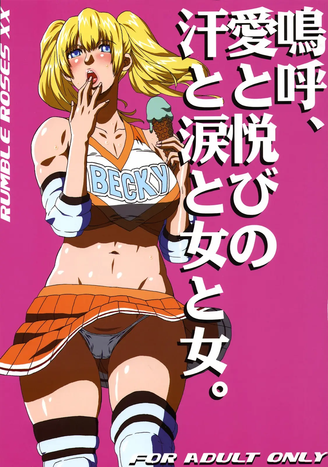 (C70) [Murderhouse (Workaholic)] Ah, Ai to Yorokobi no Ase to Namida to Onna to Onna. (Rumble Roses) [English] [CGRascal]