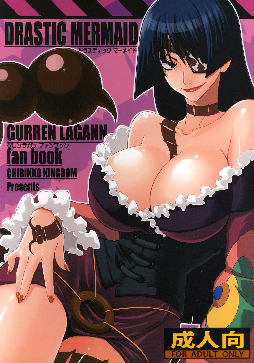 (C73) [CHIBIKKO KINGDOM (Kekocha)] DRASTIC MERMAID (Tengen Toppa Gurren Lagann)  [English] {tokorodokoro}