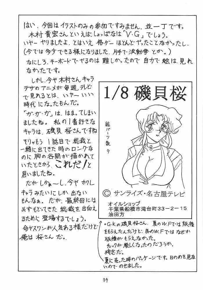 Page 38