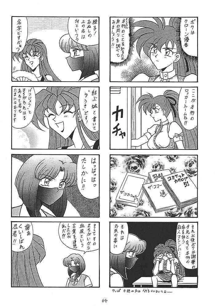 Page 43