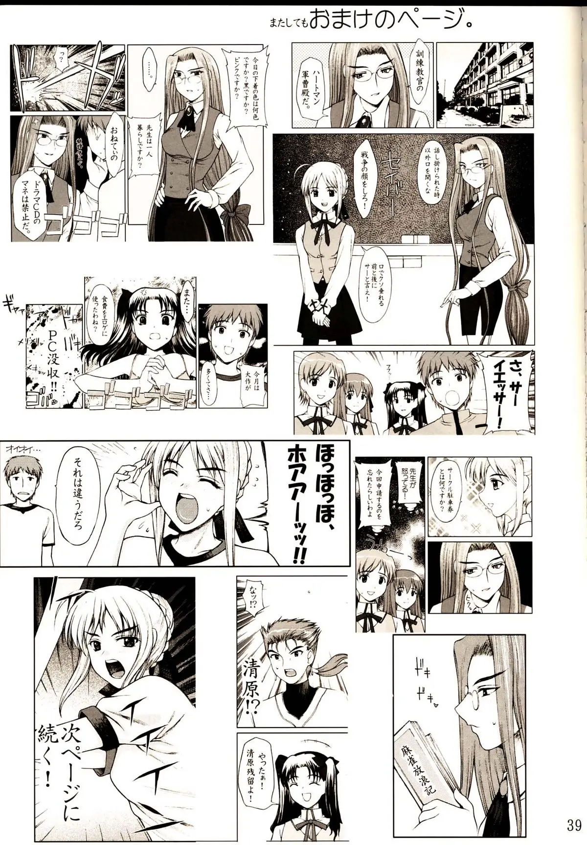 Page 38