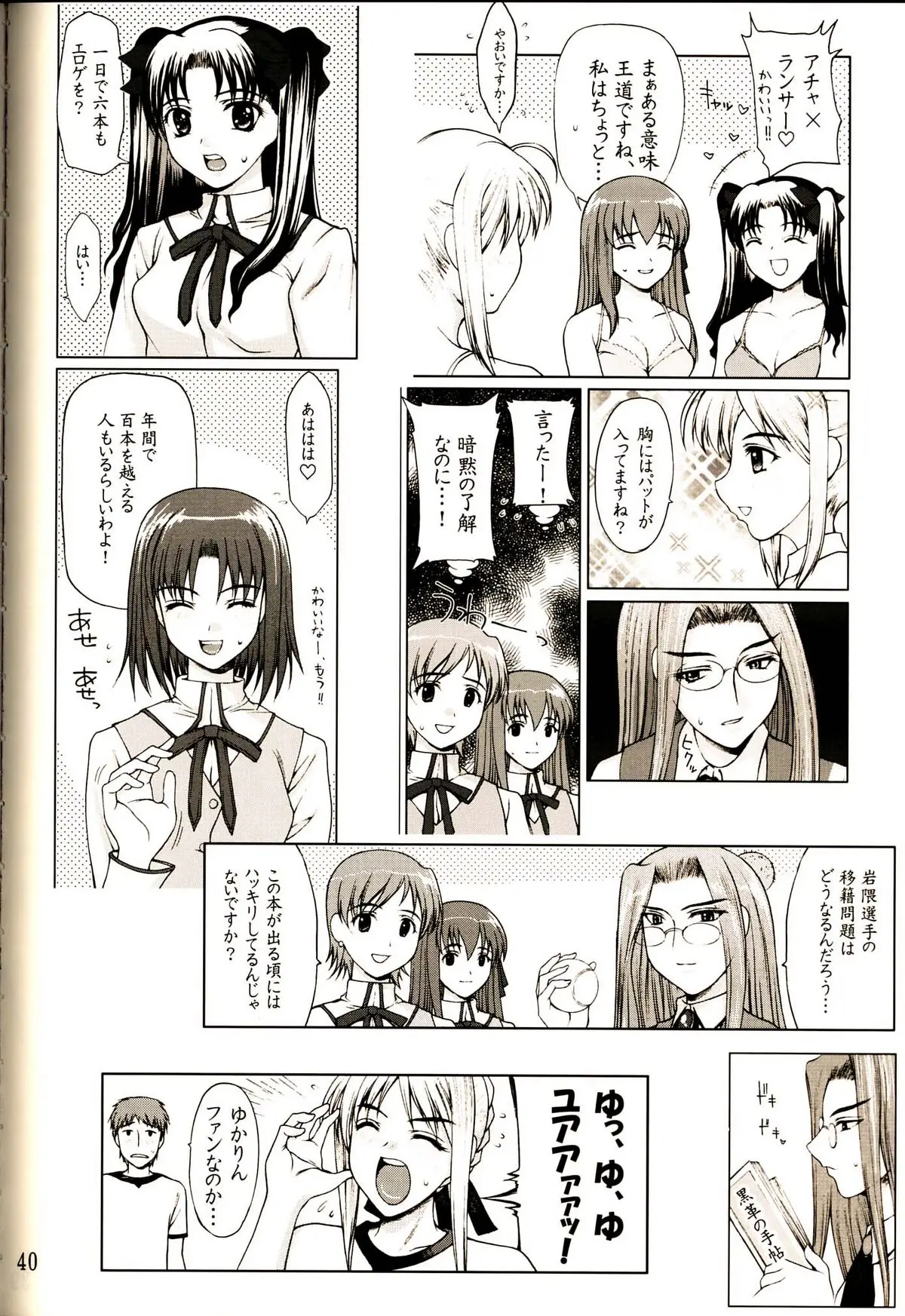 Page 39